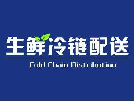 深圳坪山新區(qū)冷鏈貨運(yùn)專線2021冷凍食品物流運(yùn)輸