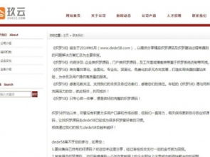 圖 玖云建站簡潔科技電子企業(yè)通用網(wǎng)站模板 紅綠藍三色 深圳網(wǎng)站建設(shè)推廣