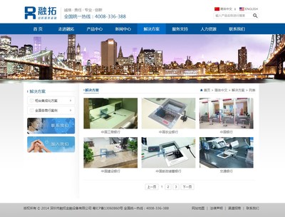 iBlueFinancial藍色大氣金融設備企業(yè)模板