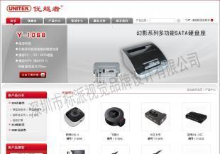 深圳安防LED域名注冊_安防企業郵箱_虛擬主機_網站建設_世界工廠網