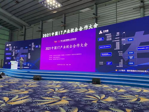 深圳舉辦國際人才交流會(huì) 三維互聯(lián)網(wǎng)在線 搖人