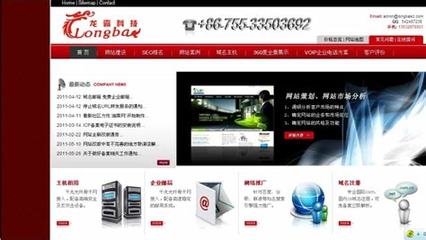 深圳企業(yè)網站seo導讀:開魯官網seo|2024年09月新更