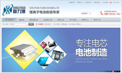 鼎力源中文網(wǎng)站成功案例