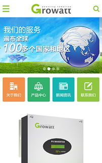 古瑞瓦特官網(wǎng)手機(jī)端順利上線，沙漠風(fēng)打造專業(yè)企業(yè)網(wǎng)站